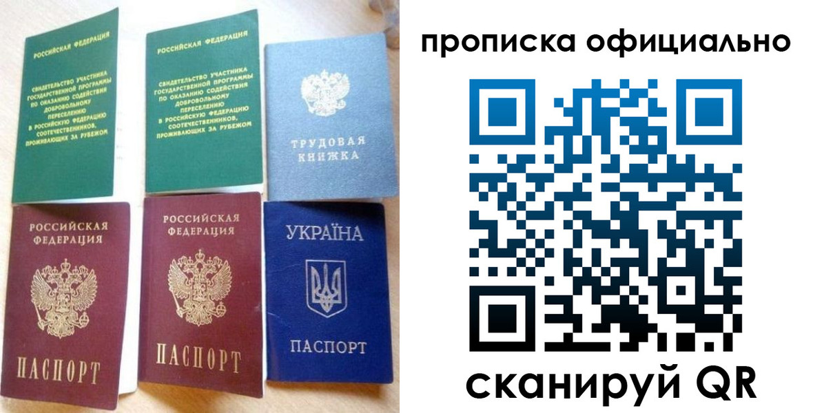 временная регистрация недорого в Сегеже