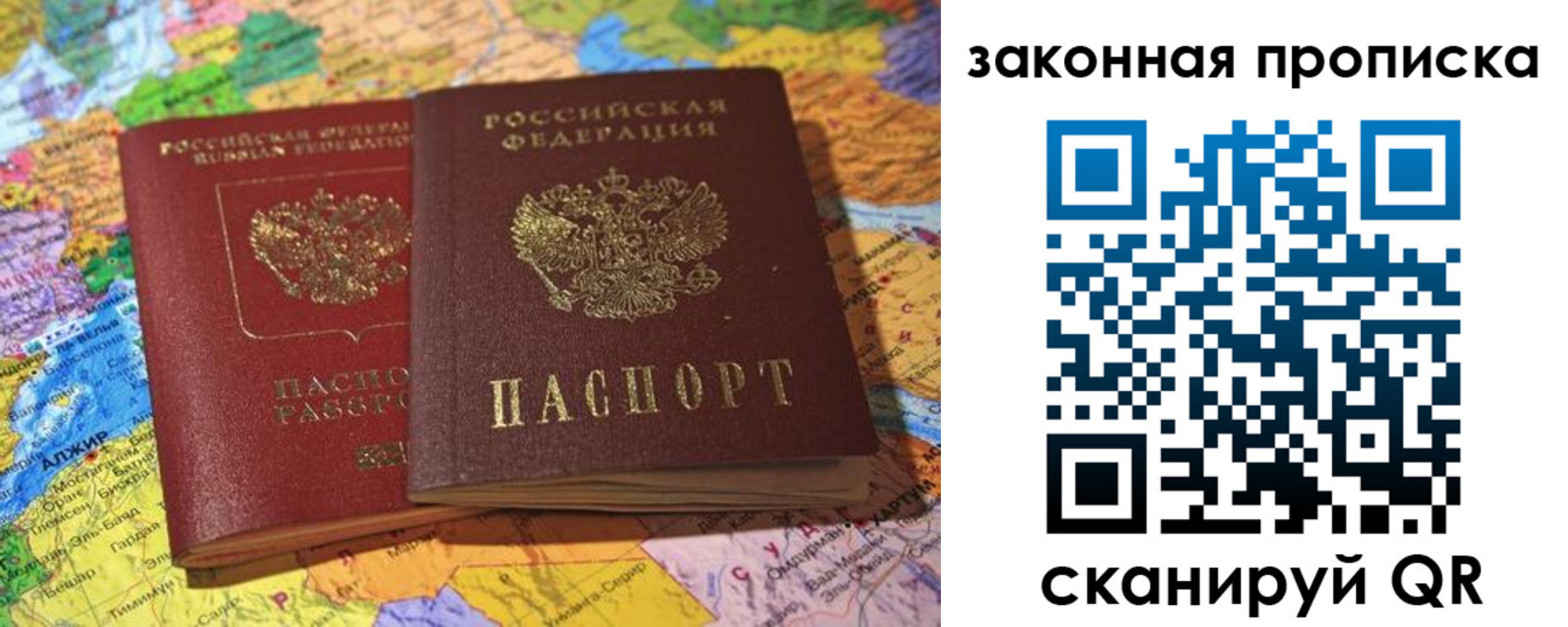 временная регистрация законно в Сегеже