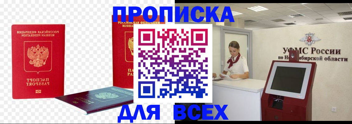 прописка поиск в Сегеже