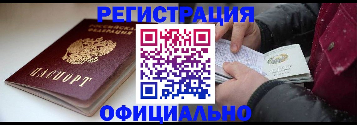 прописка гарантия в Сегеже