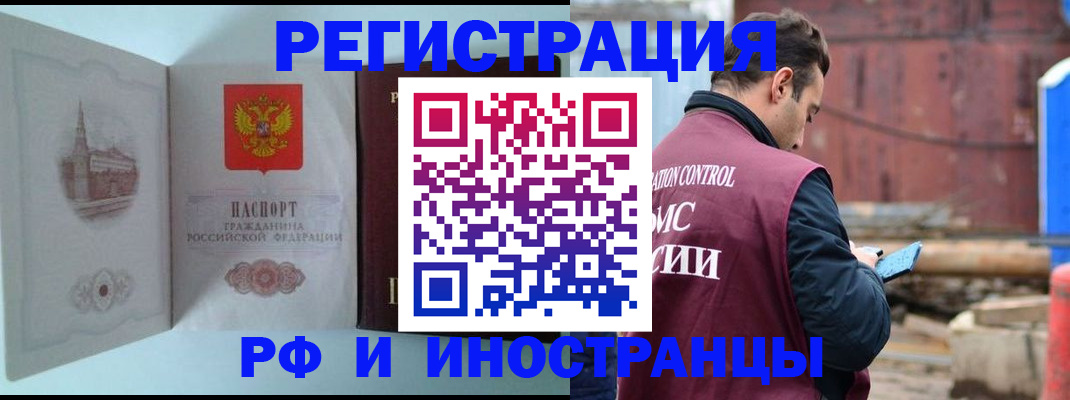 прописка в Сегеже
