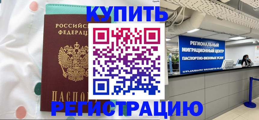 временная регистрация для всех в Сегеже