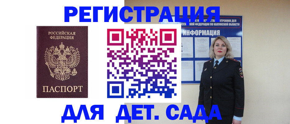временная регистрация гарантия в Сегеже