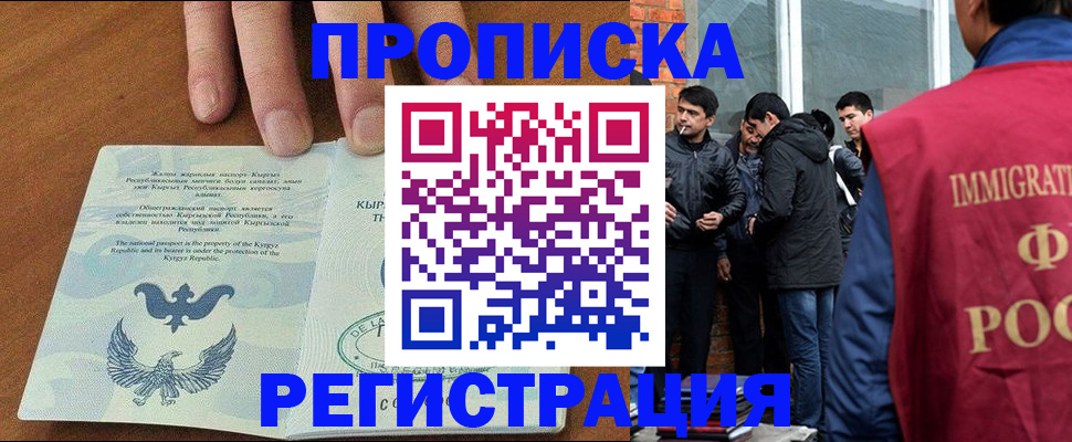 прописка 2025 в Сегеже